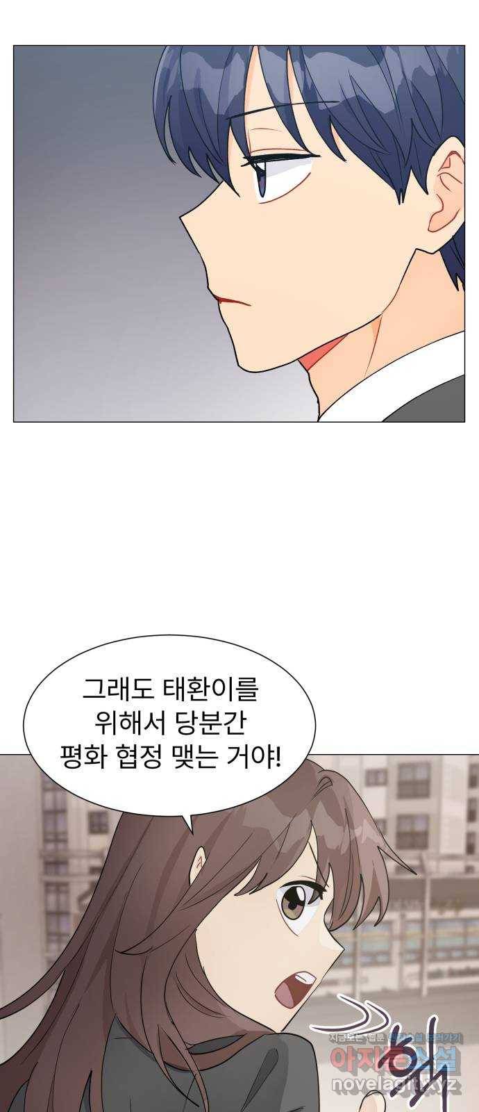 우리 은하 20화 세 번째 공략 (4) 16