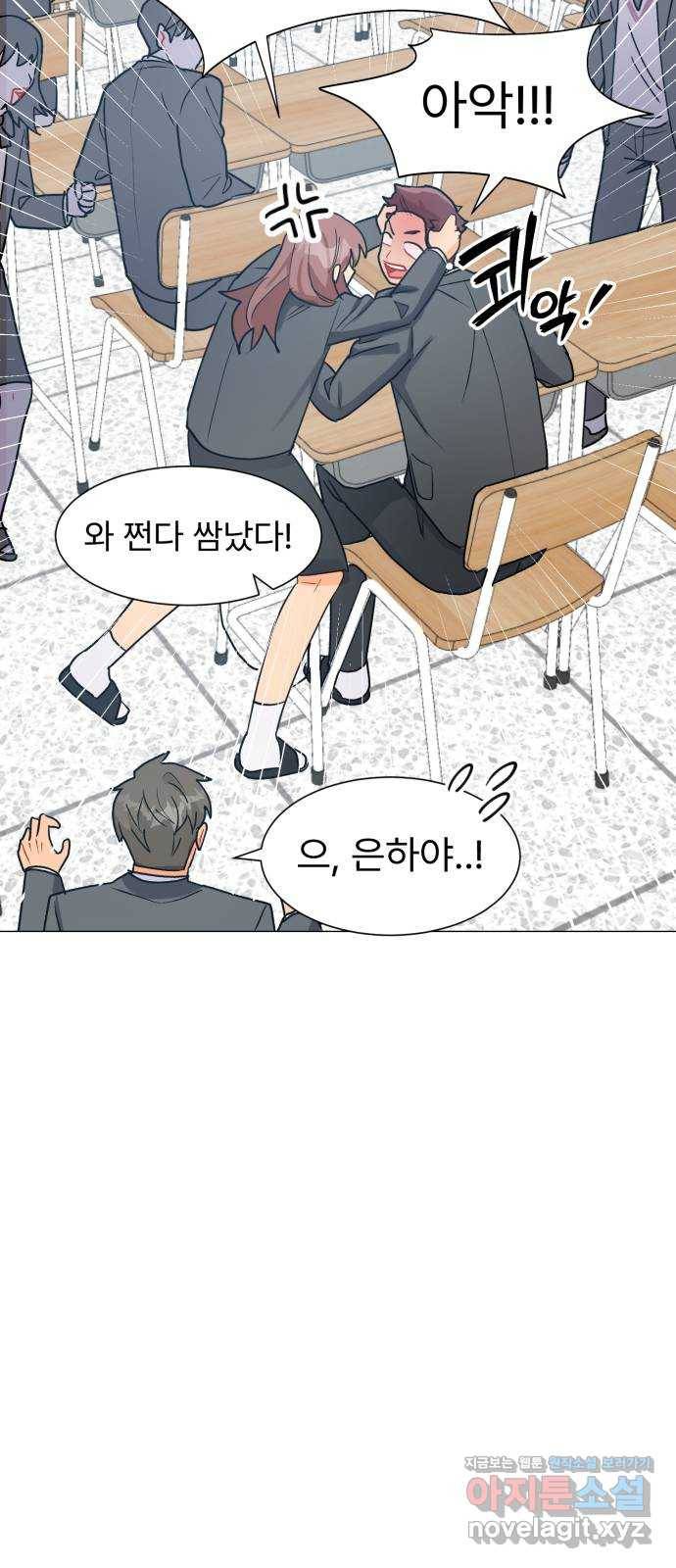 우리 은하 20화 세 번째 공략 (4) 26