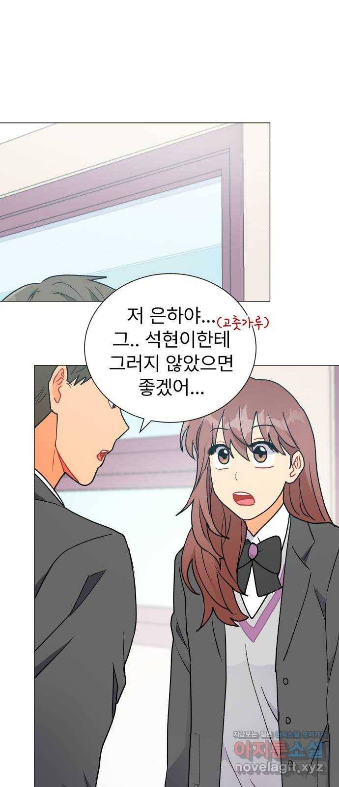 우리 은하 20화 세 번째 공략 (4) 27