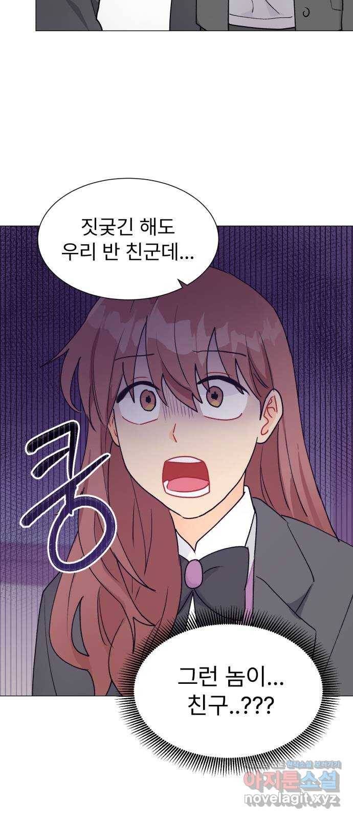 우리 은하 20화 세 번째 공략 (4) 28