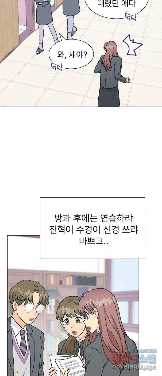 우리 은하 20화 세 번째 공략 (4) 30
