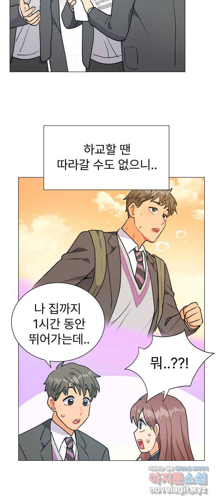 우리 은하 20화 세 번째 공략 (4) 31
