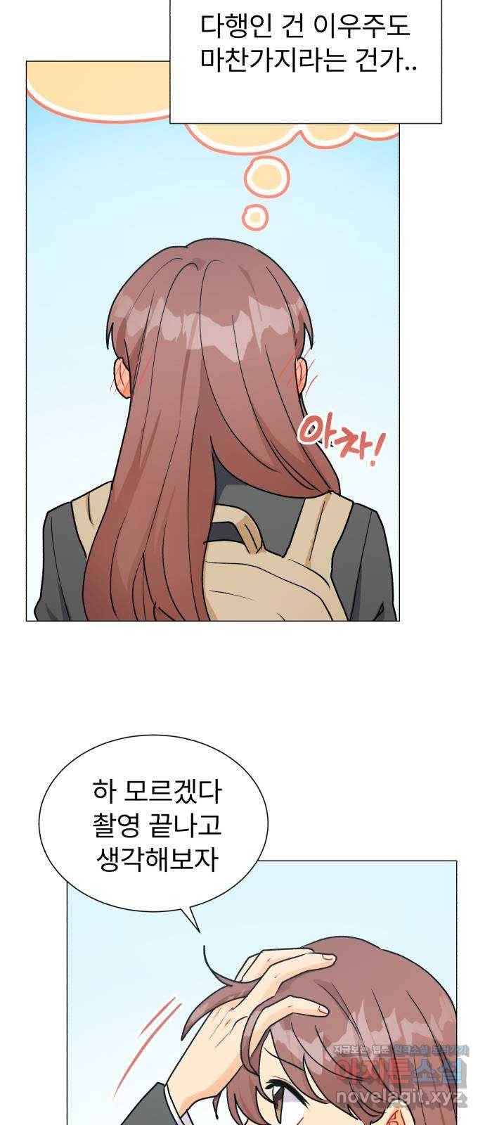 우리 은하 20화 세 번째 공략 (4) 33