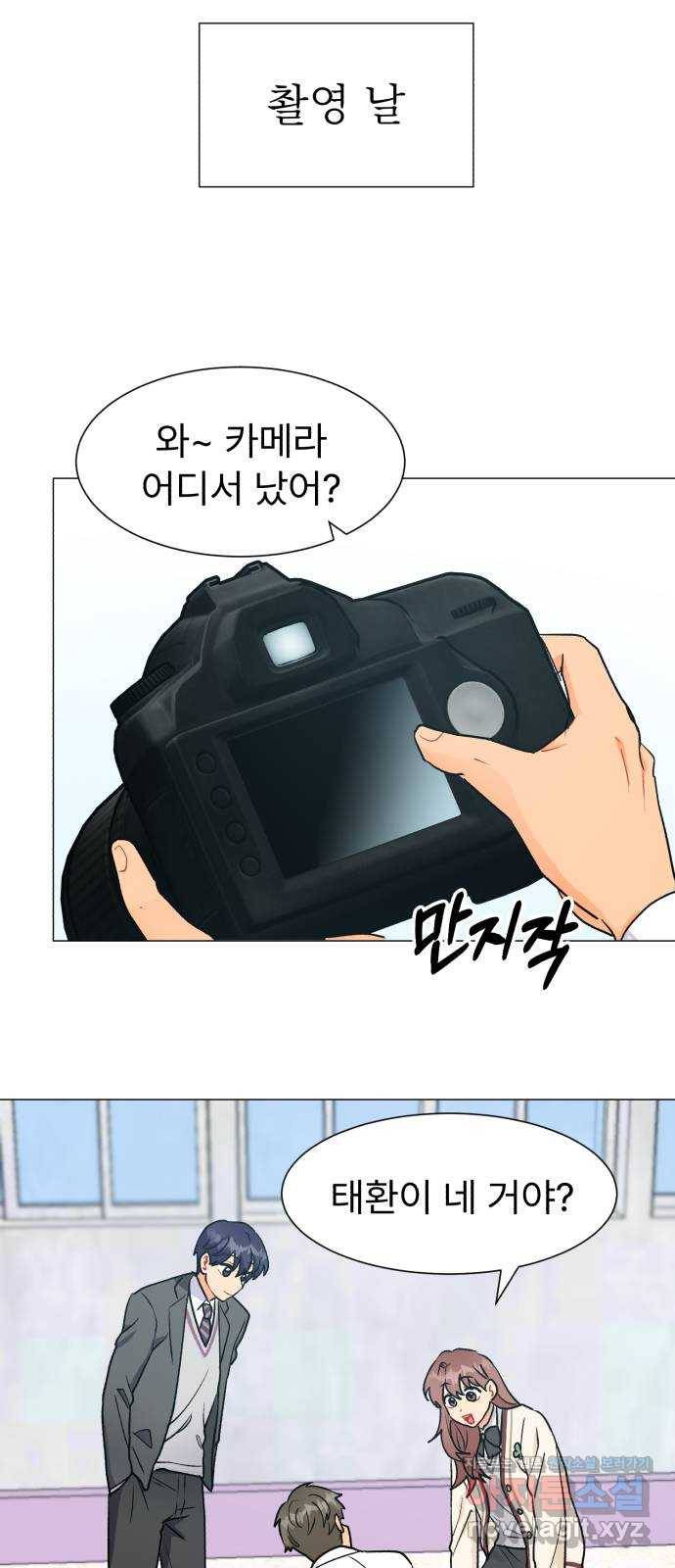 우리 은하 20화 세 번째 공략 (4) 35