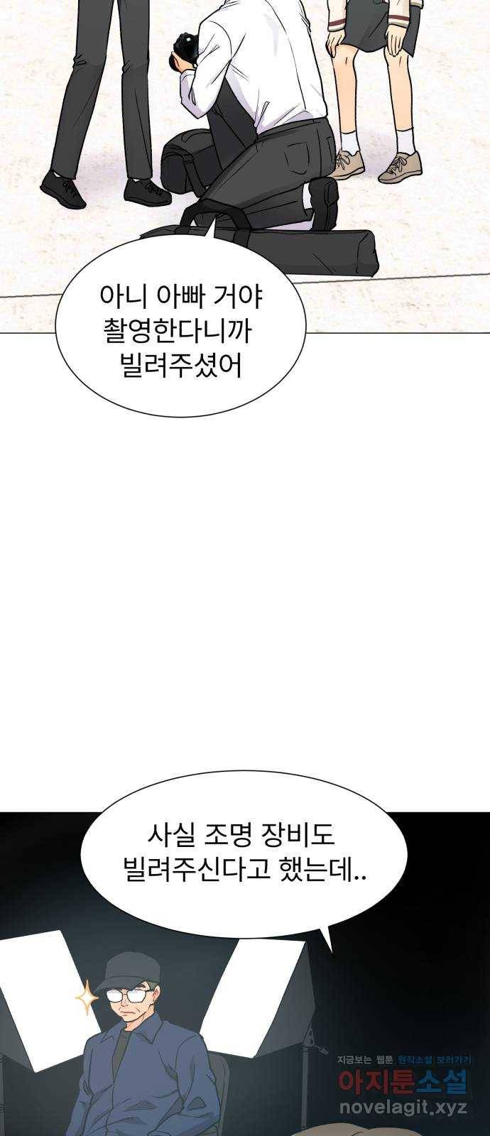 우리 은하 20화 세 번째 공략 (4) 36