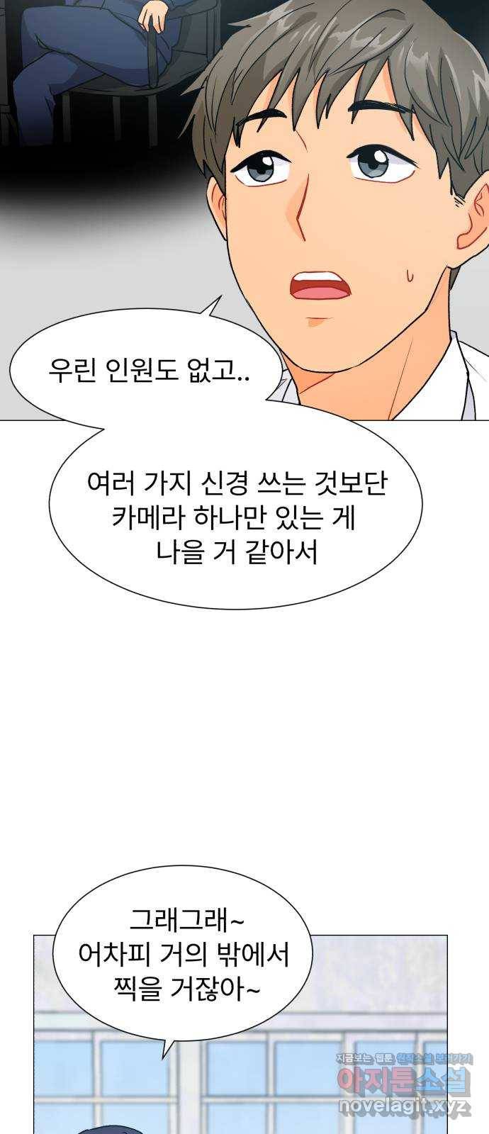 우리 은하 20화 세 번째 공략 (4) 37