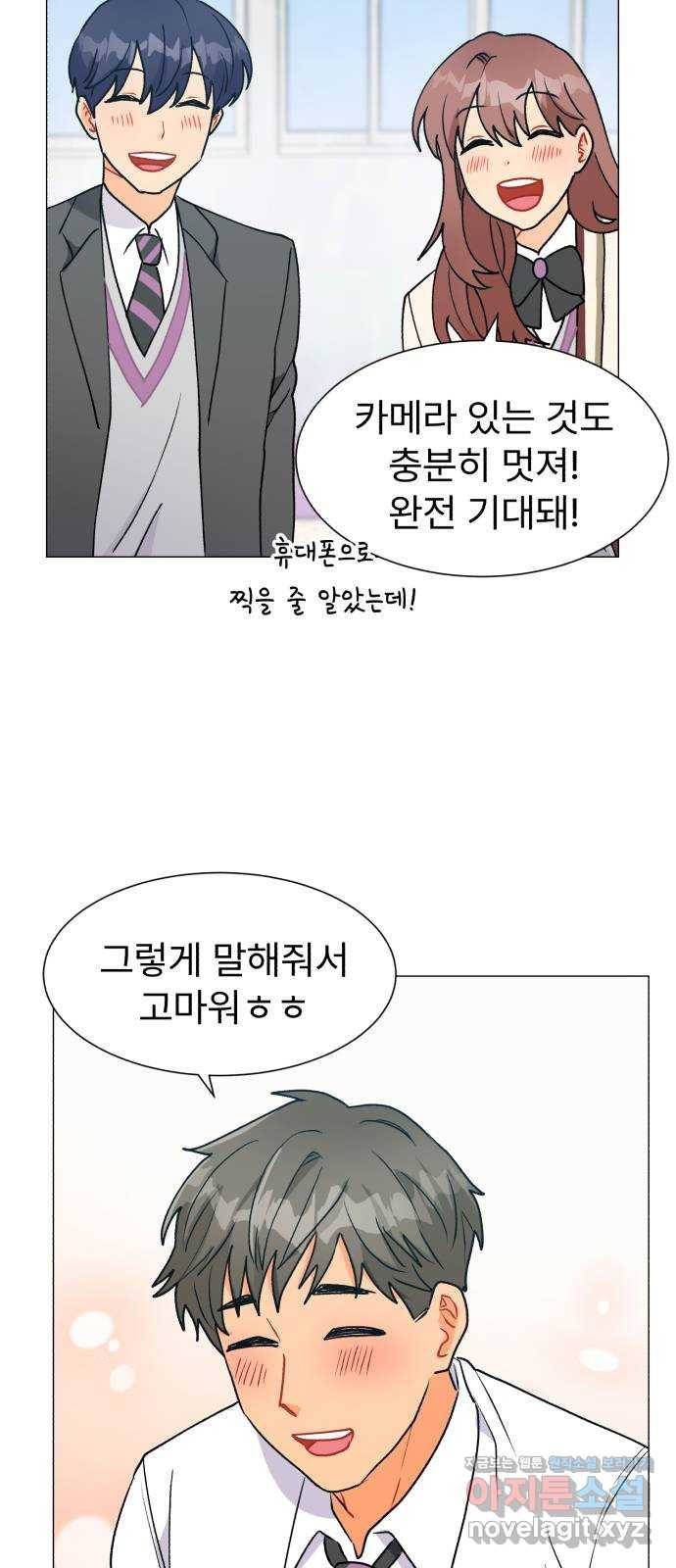 우리 은하 20화 세 번째 공략 (4) 38