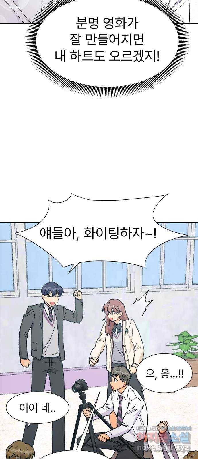 우리 은하 20화 세 번째 공략 (4) 46
