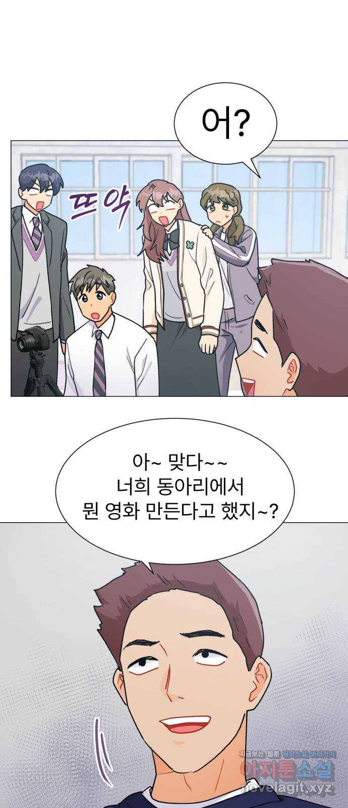 우리 은하 20화 세 번째 공략 (4) 49
