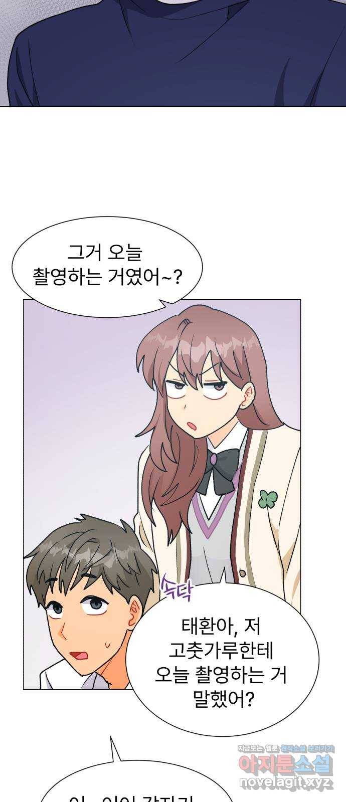 우리 은하 20화 세 번째 공략 (4) 50