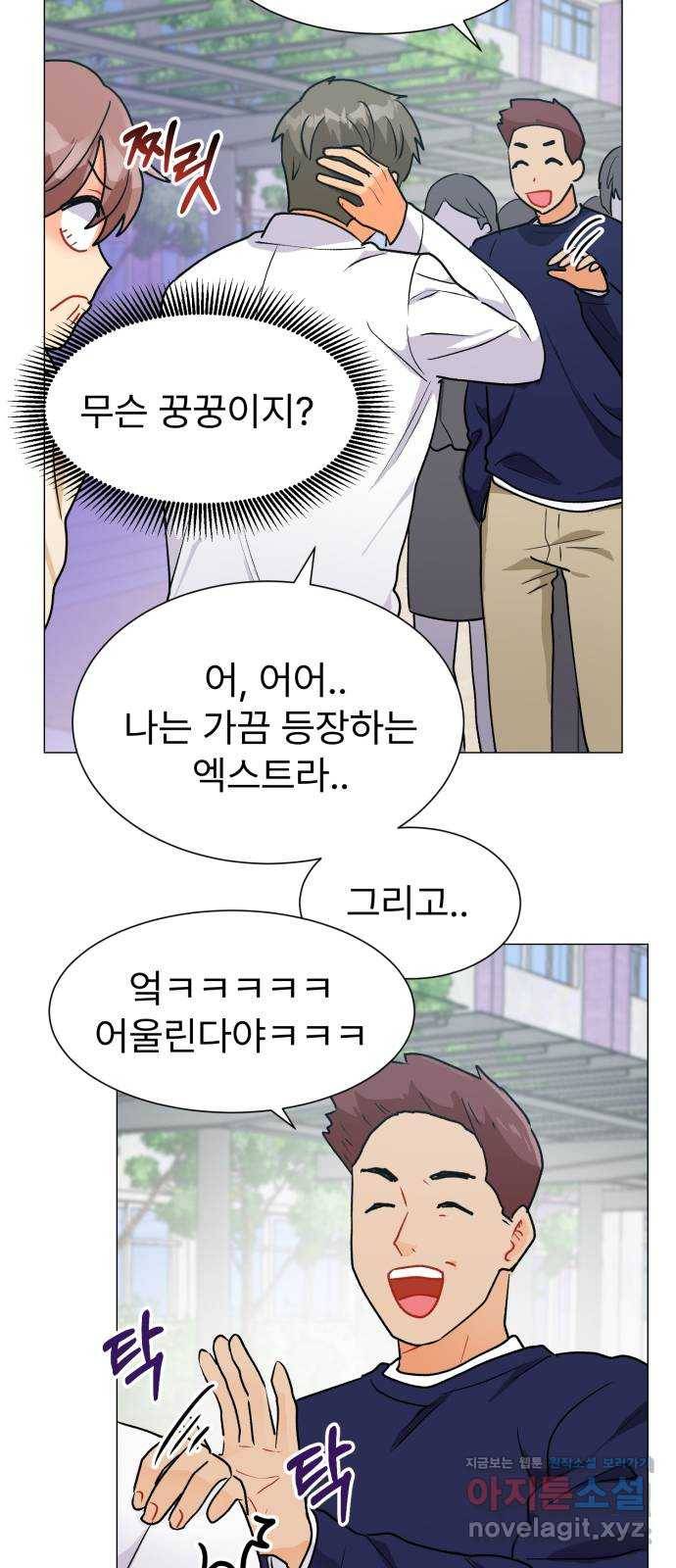 우리 은하 20화 세 번째 공략 (4) 52