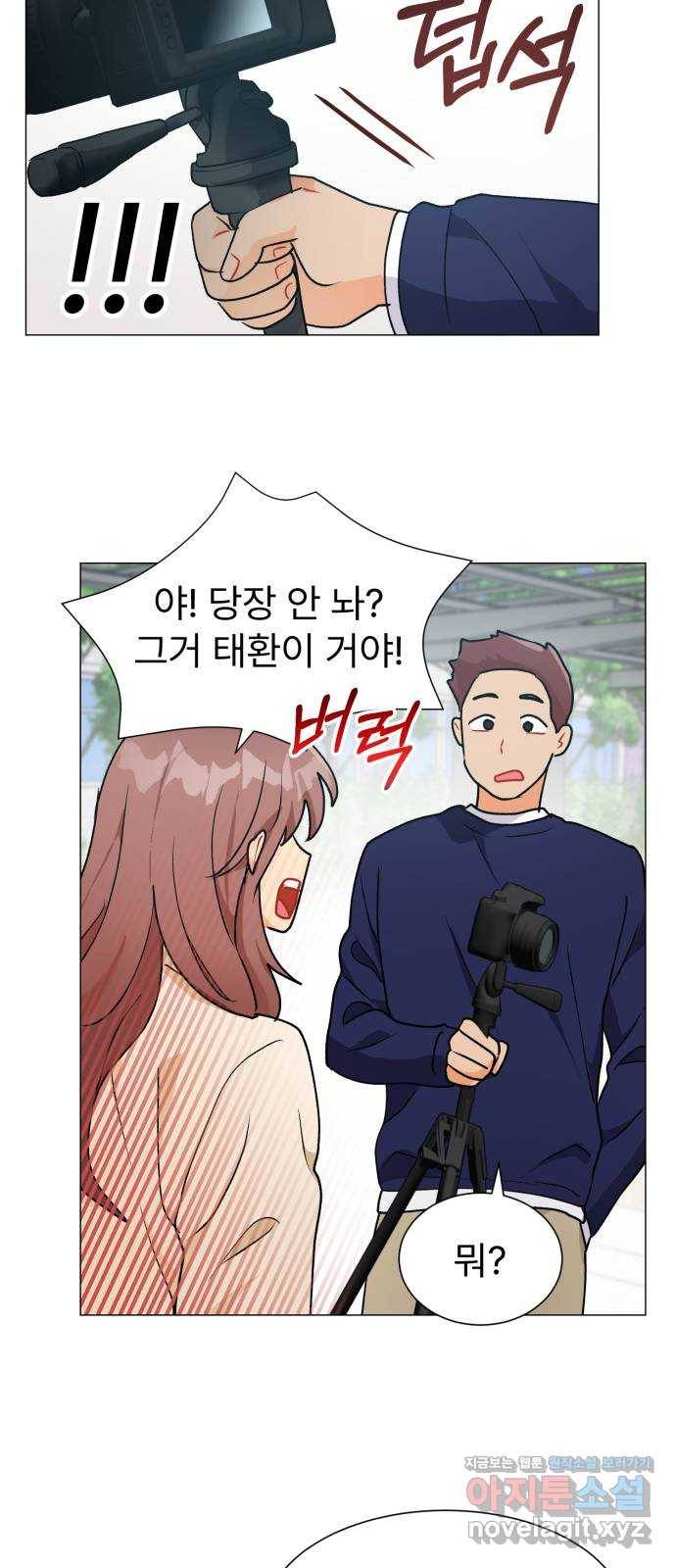 우리 은하 20화 세 번째 공략 (4) 54
