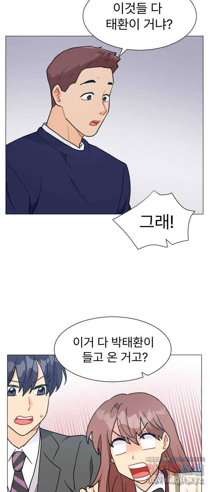 우리 은하 20화 세 번째 공략 (4) 55