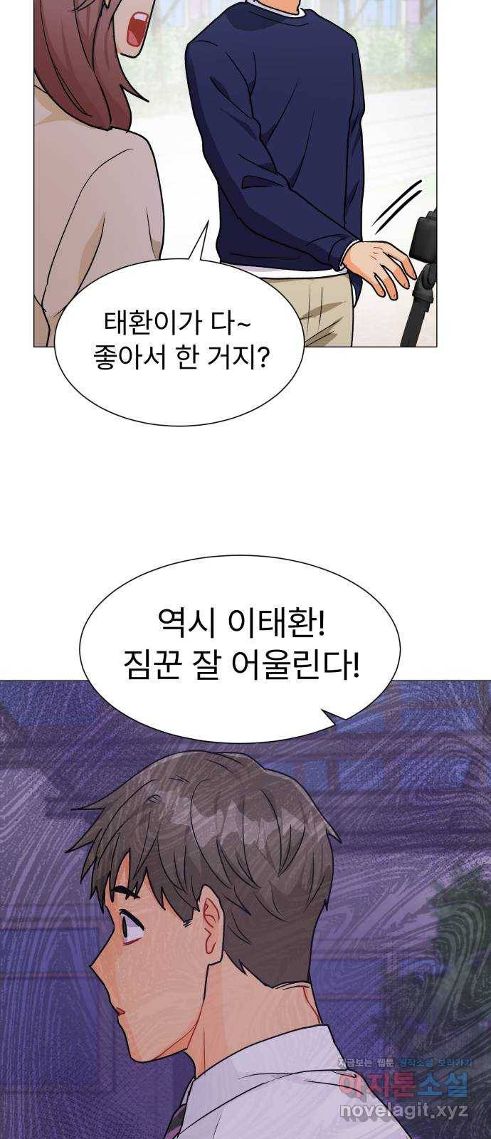 우리 은하 20화 세 번째 공략 (4) 58