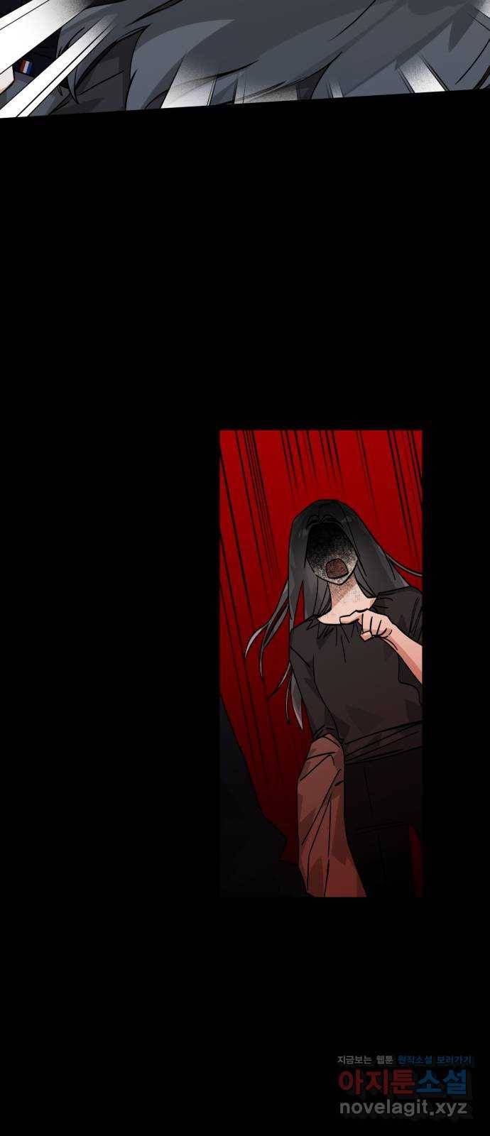 하지만 너는 2D잖아 34화 - 계기 6