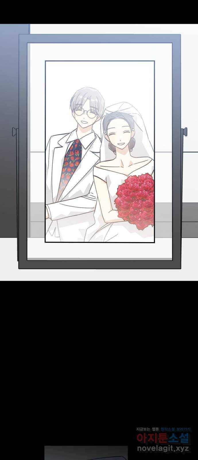 하지만 너는 2D잖아 34화 - 계기 29