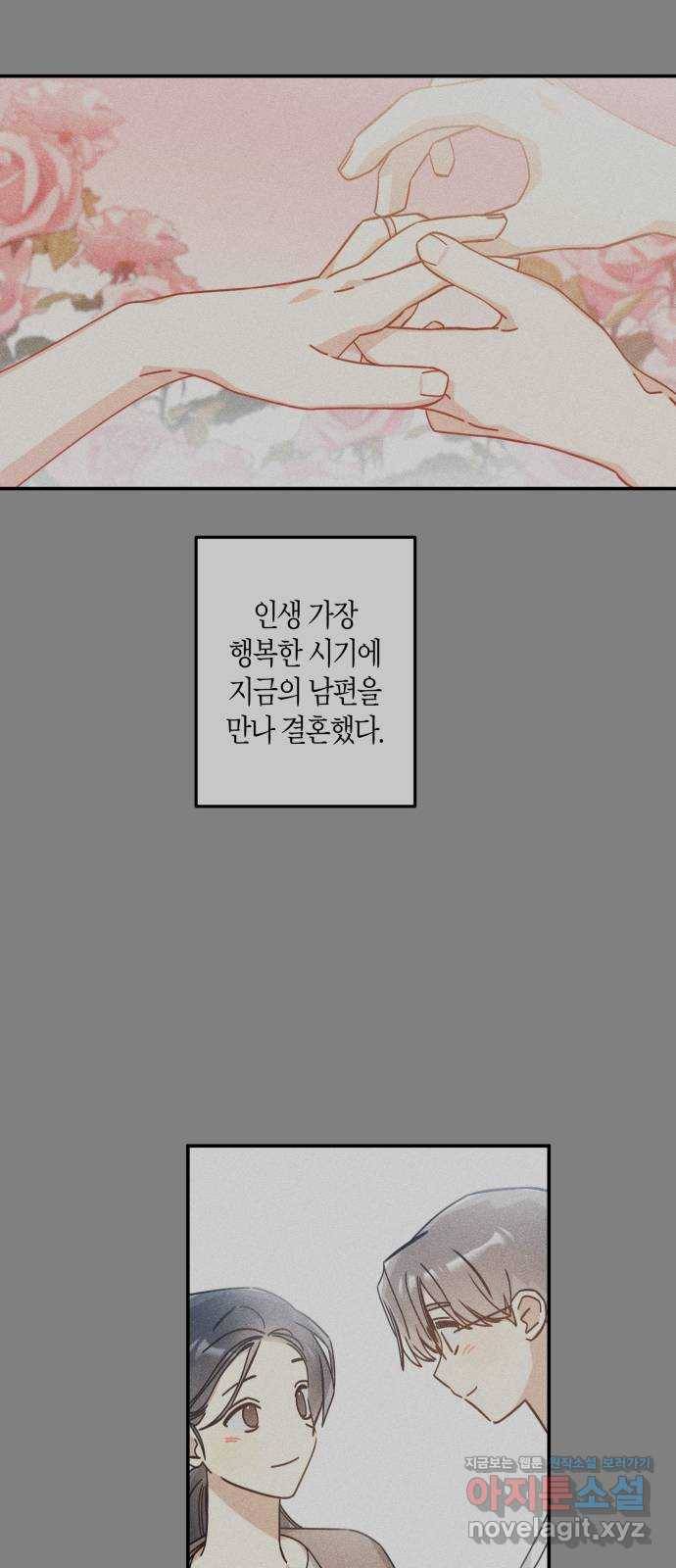 하지만 너는 2D잖아 34화 - 계기 40