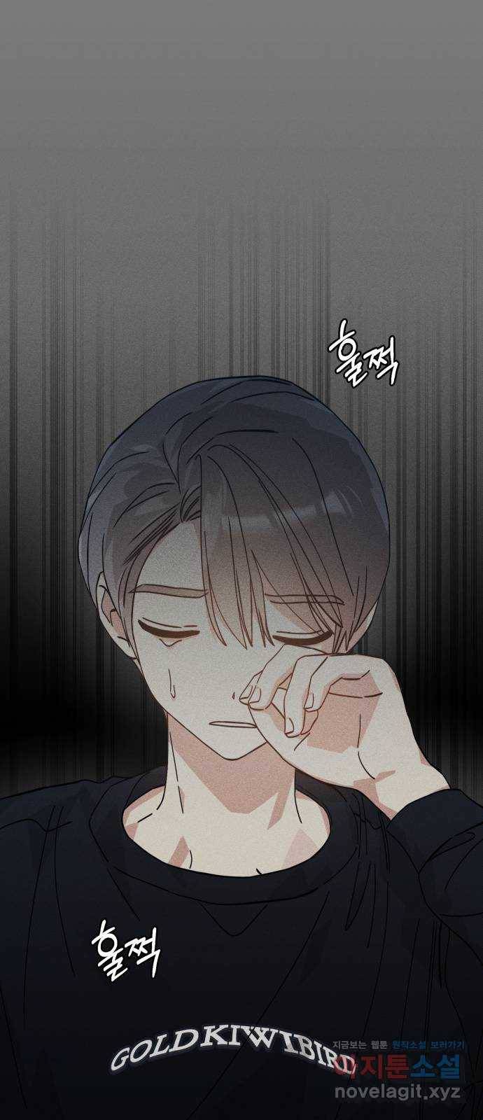 하지만 너는 2D잖아 34화 - 계기 62