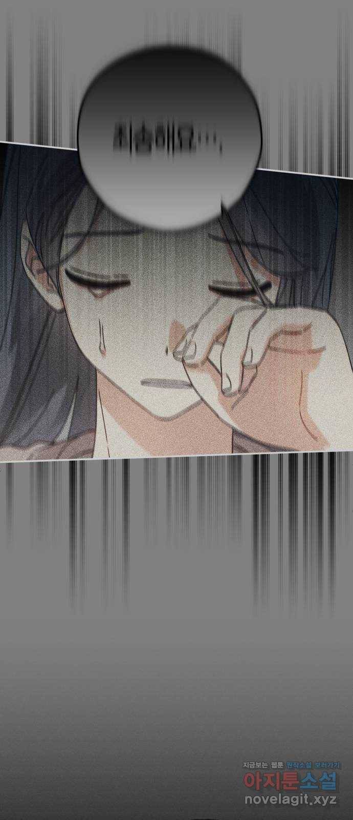 하지만 너는 2D잖아 34화 - 계기 64