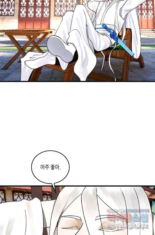 수련만 삼천년 281화 3