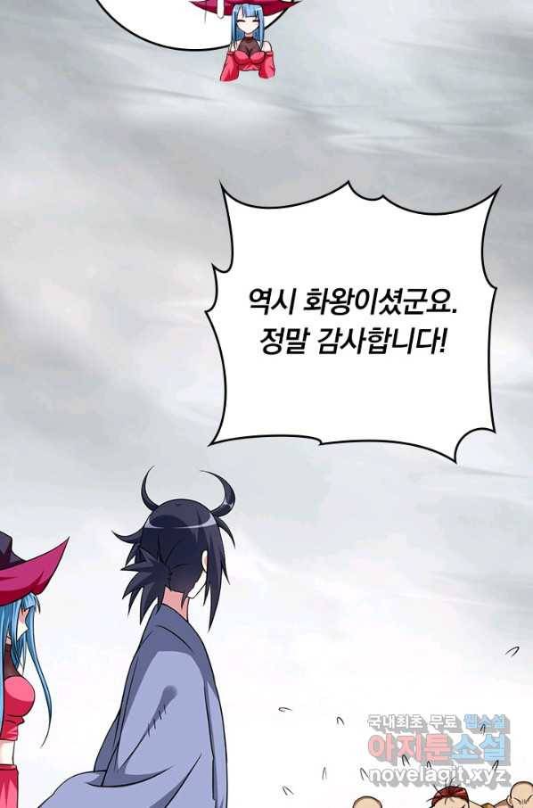 만렙종주 126화 5