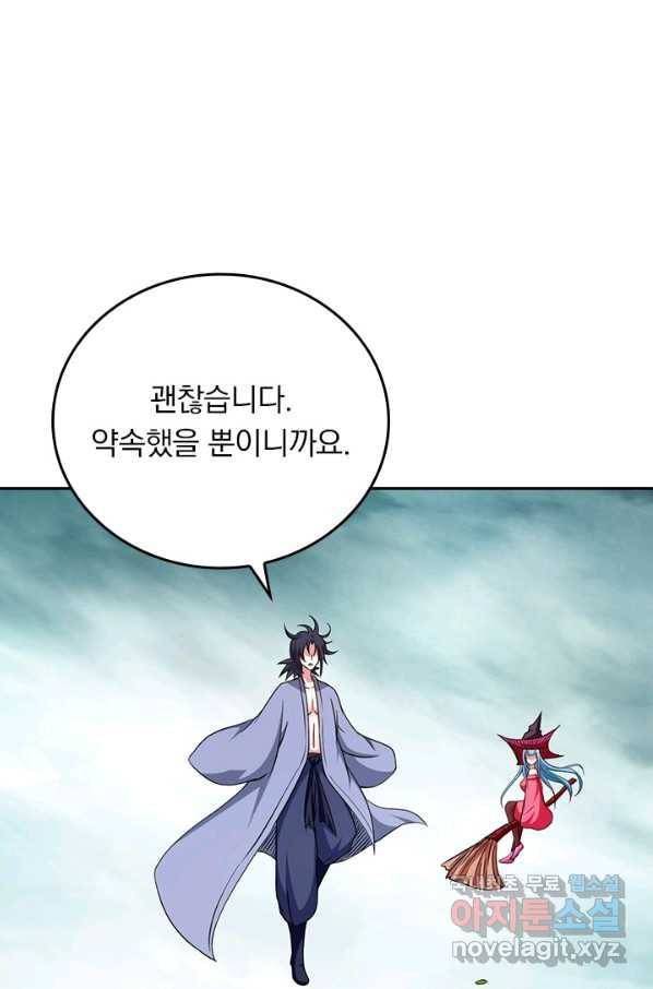 만렙종주 126화 8