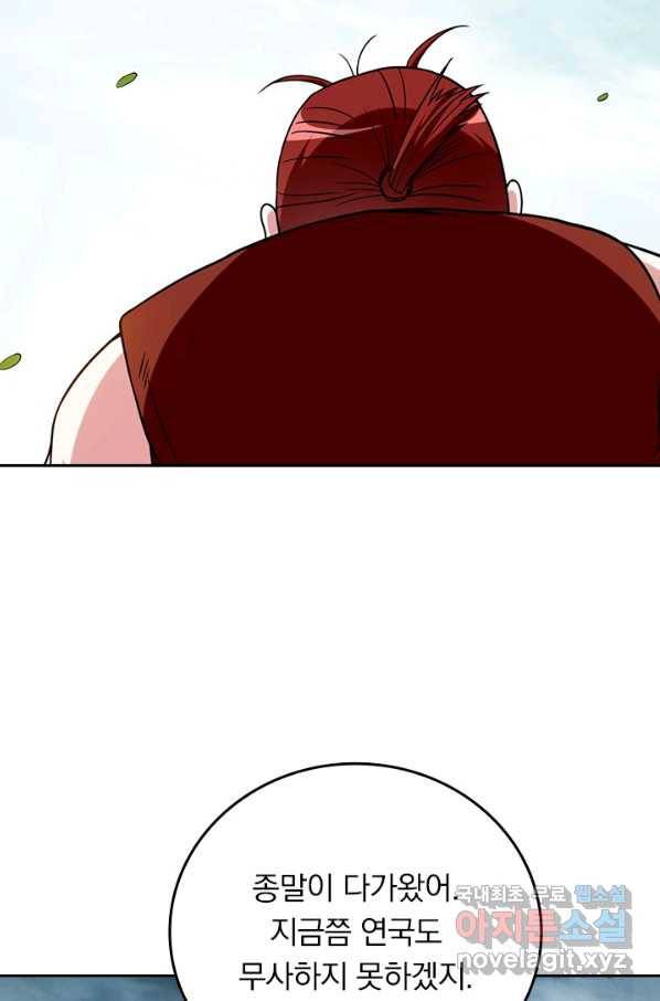 만렙종주 126화 9