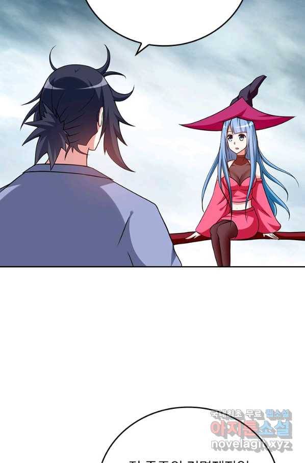 만렙종주 126화 10