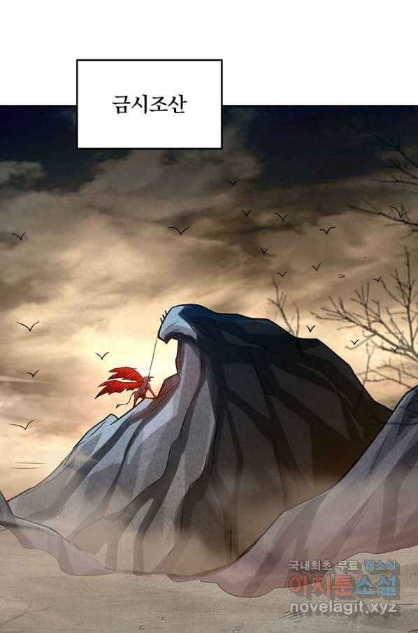 만렙종주 126화 13