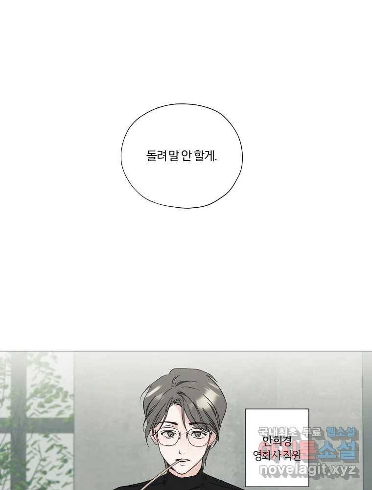 못할 짓 1화 1