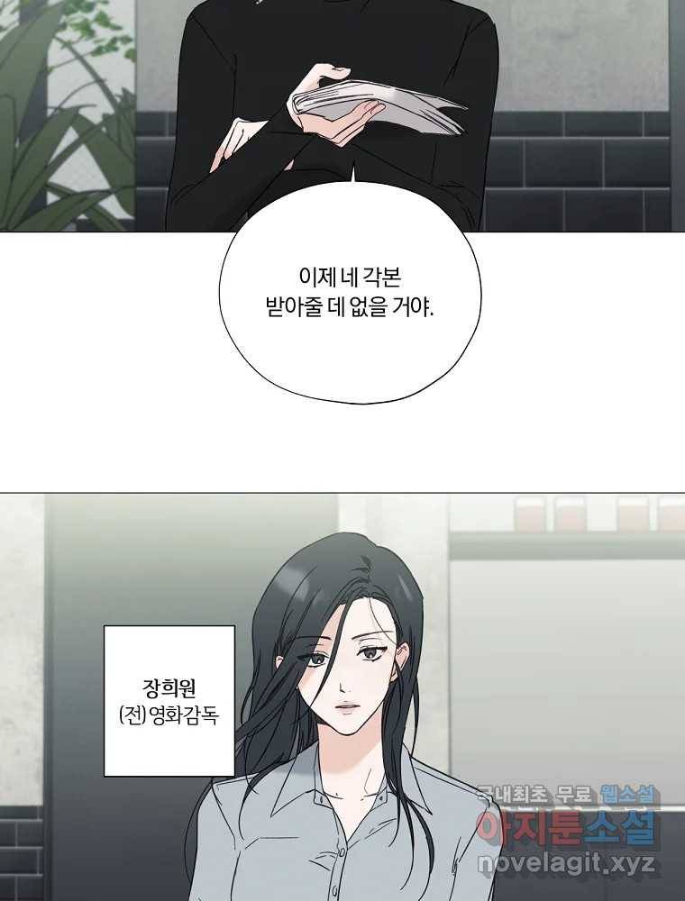못할 짓 1화 3
