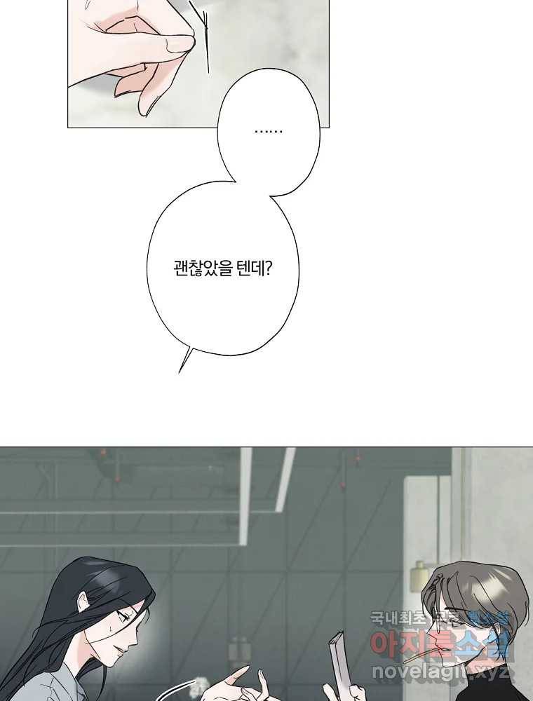 못할 짓 1화 5