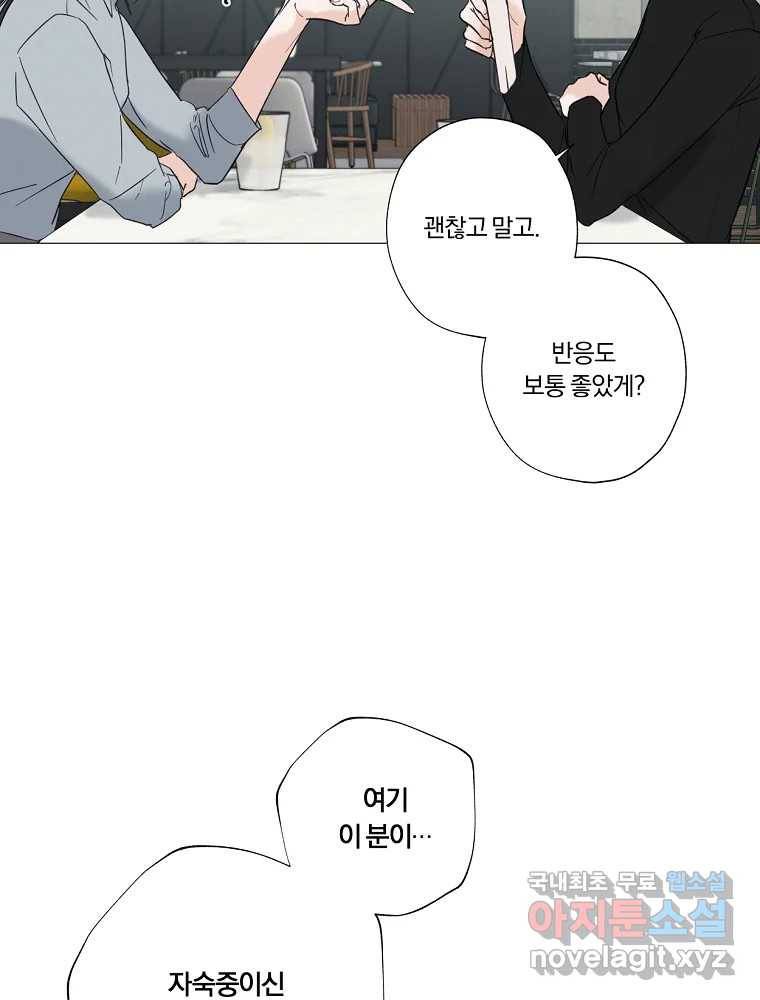 못할 짓 1화 6