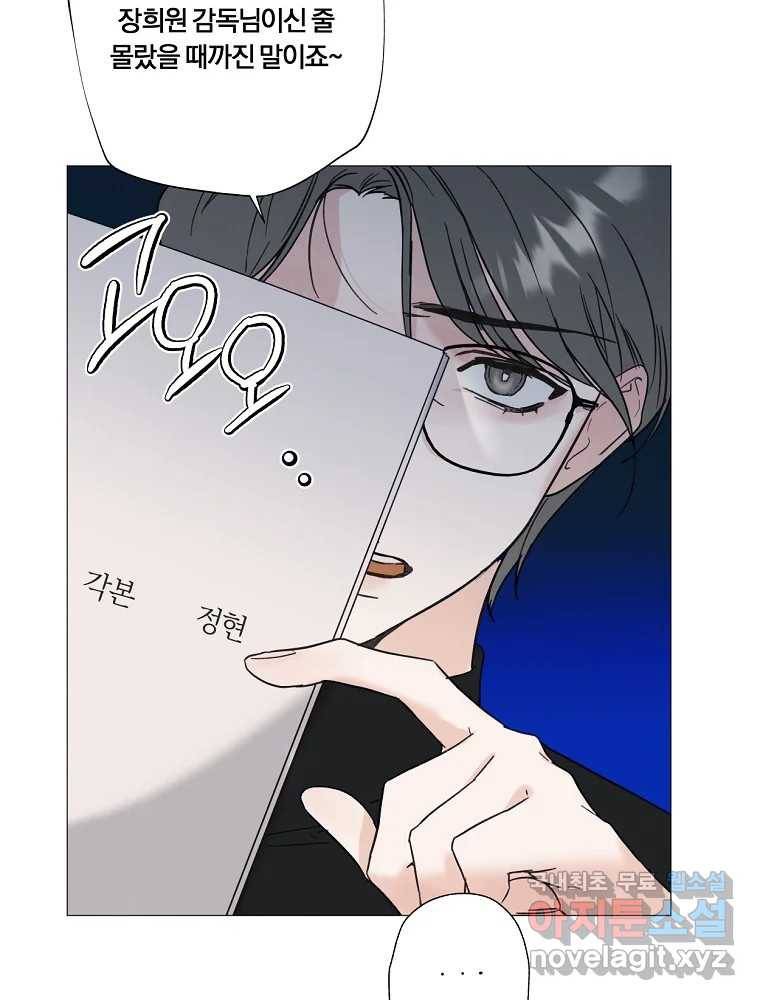 못할 짓 1화 7