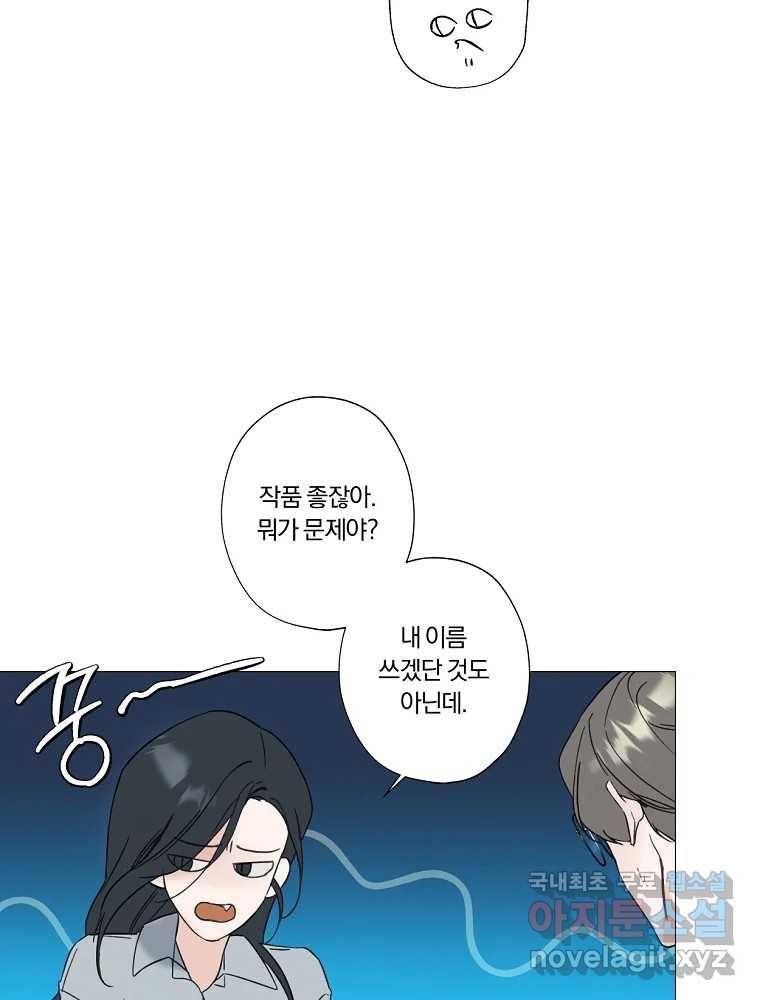 못할 짓 1화 8