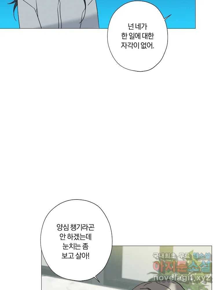 못할 짓 1화 9