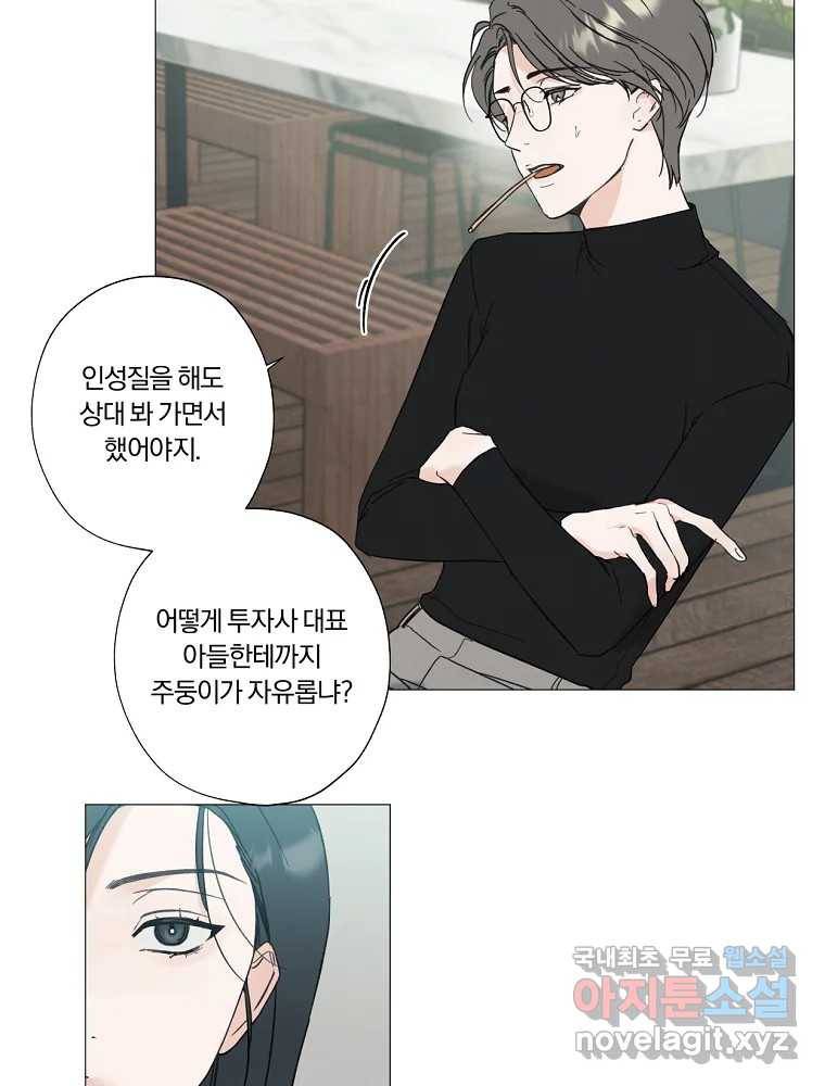 못할 짓 1화 10