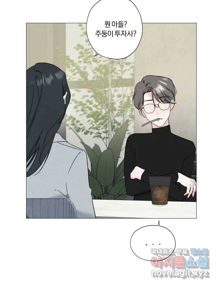 못할 짓 1화 12