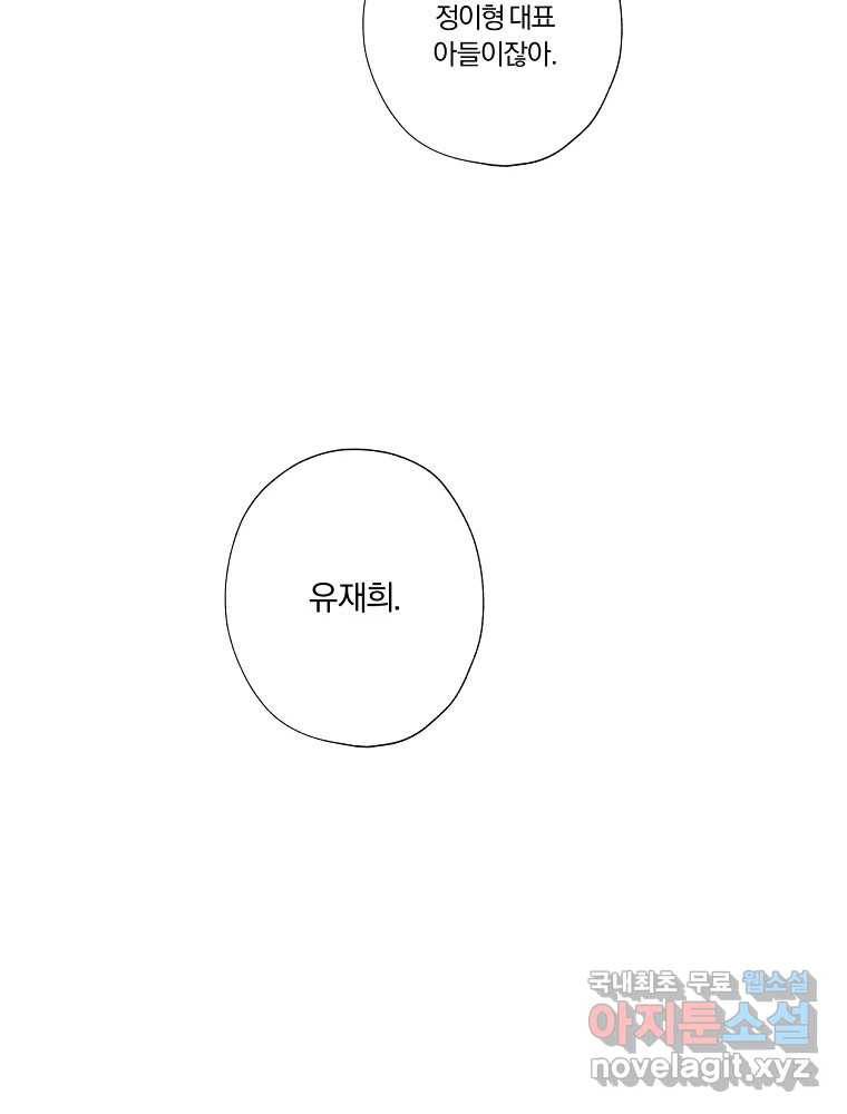 못할 짓 1화 14