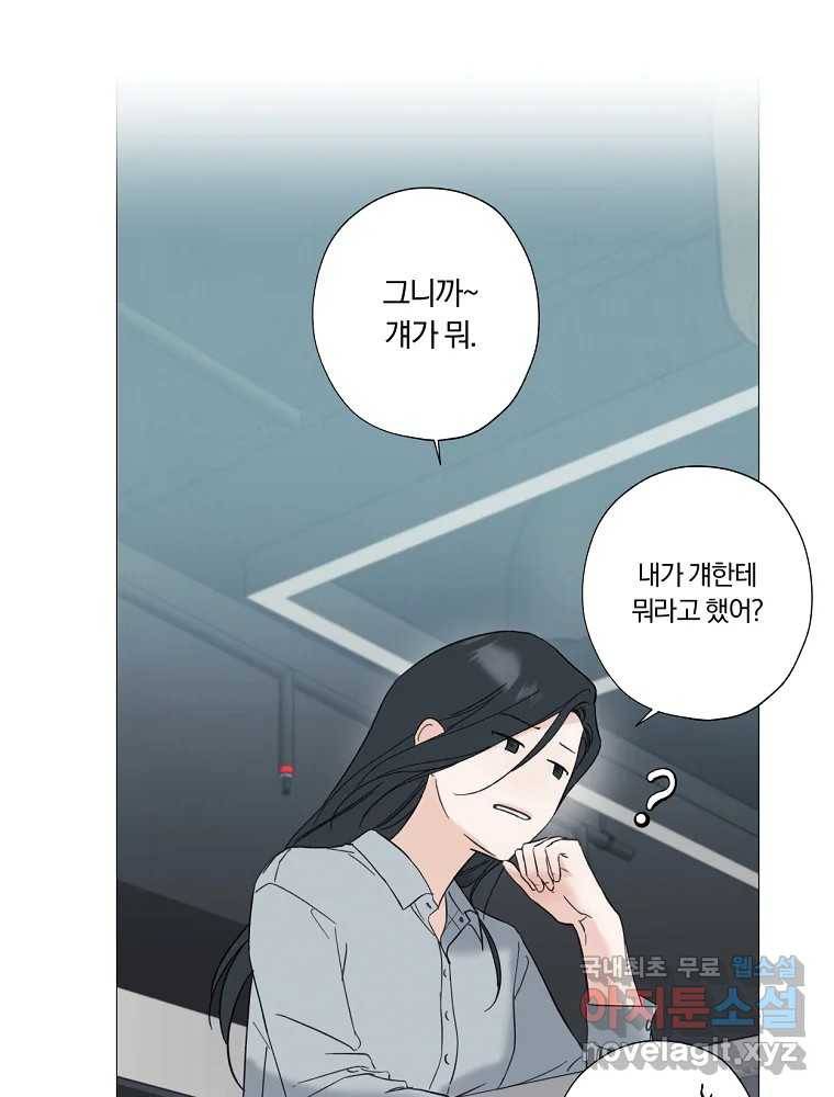 못할 짓 1화 16