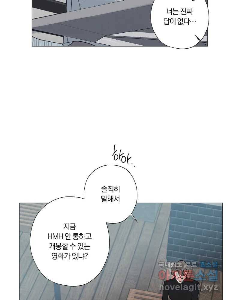못할 짓 1화 17