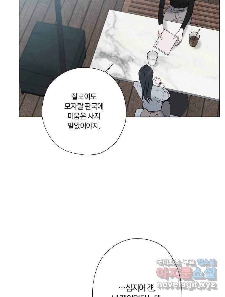 못할 짓 1화 18