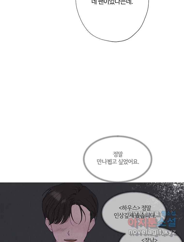 못할 짓 1화 19