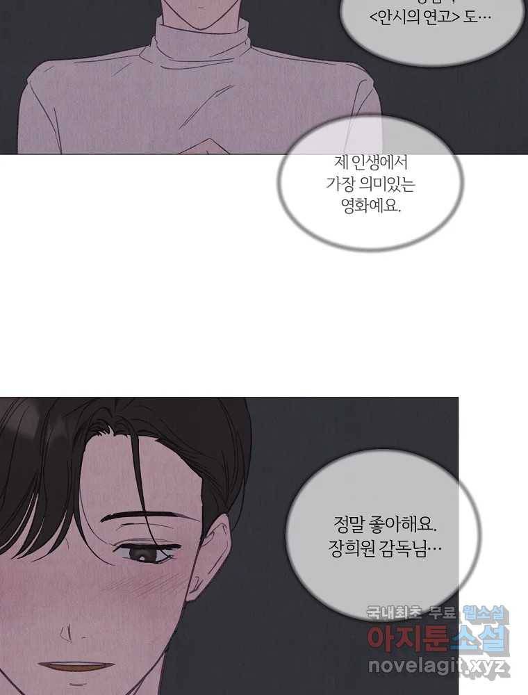 못할 짓 1화 20