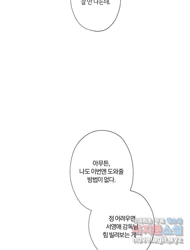 못할 짓 1화 22