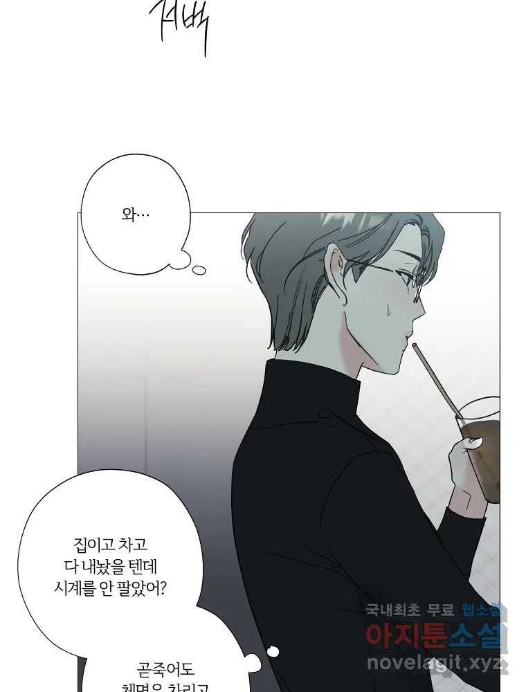 못할 짓 1화 28