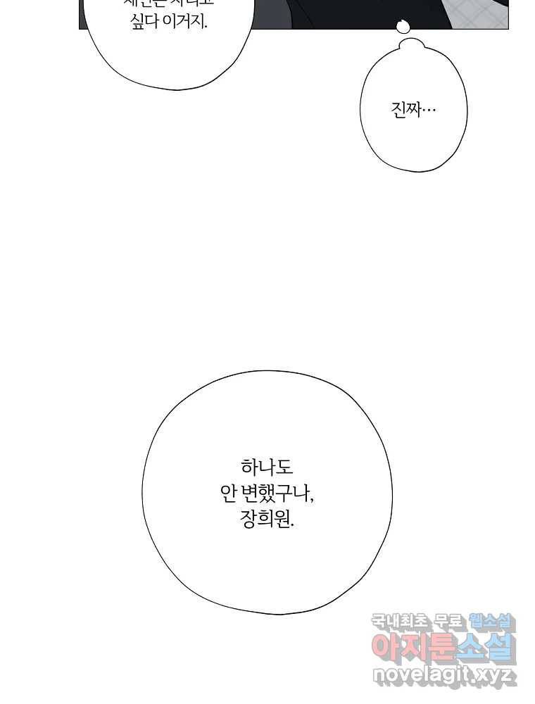 못할 짓 1화 29