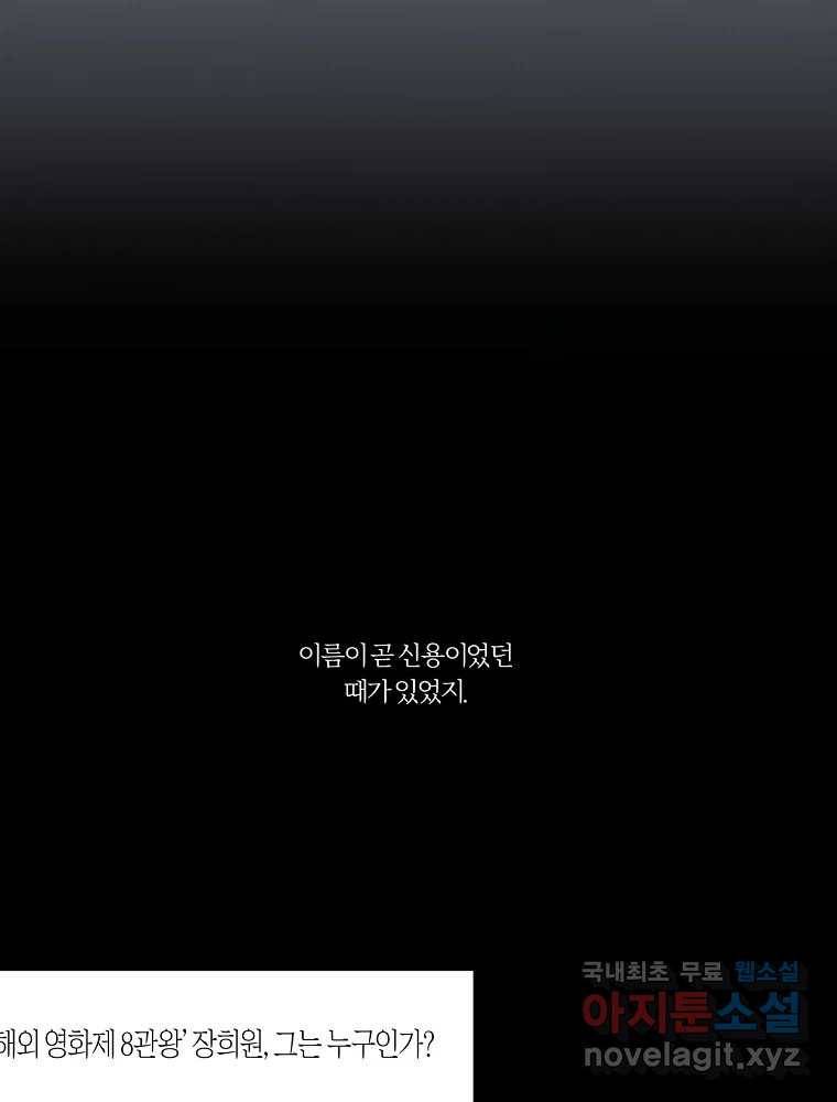 못할 짓 1화 31