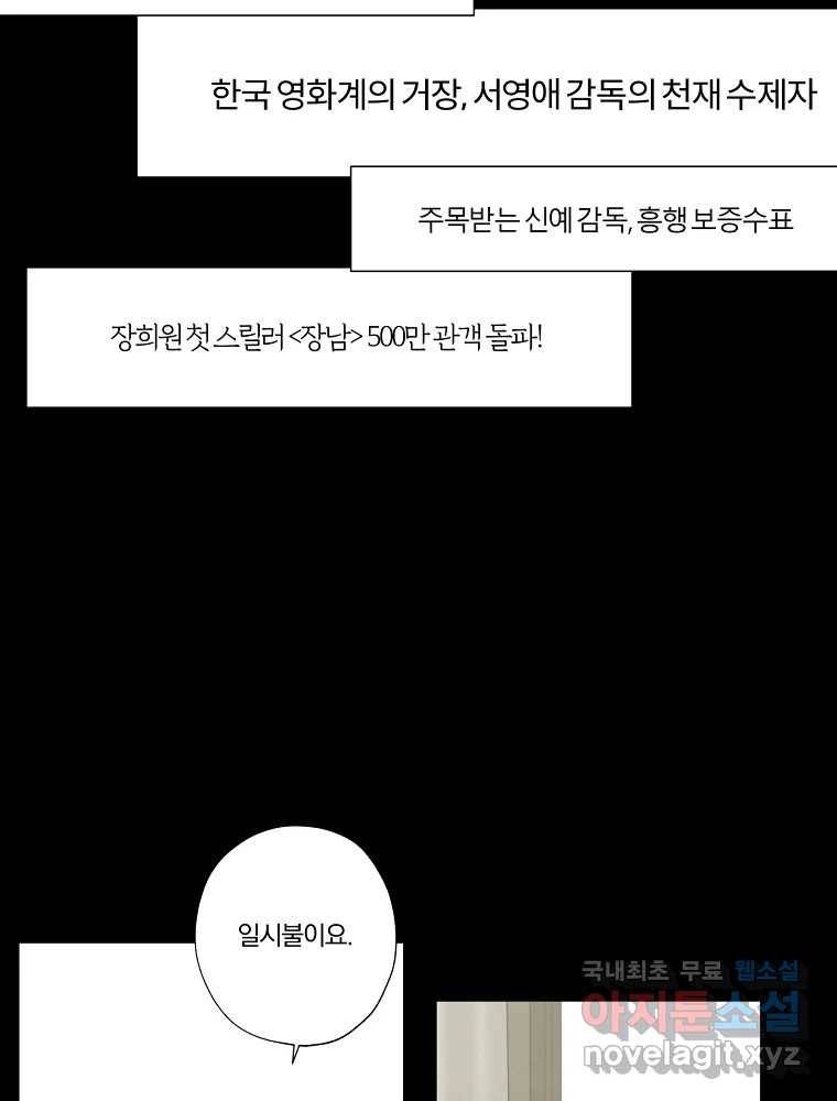 못할 짓 1화 32