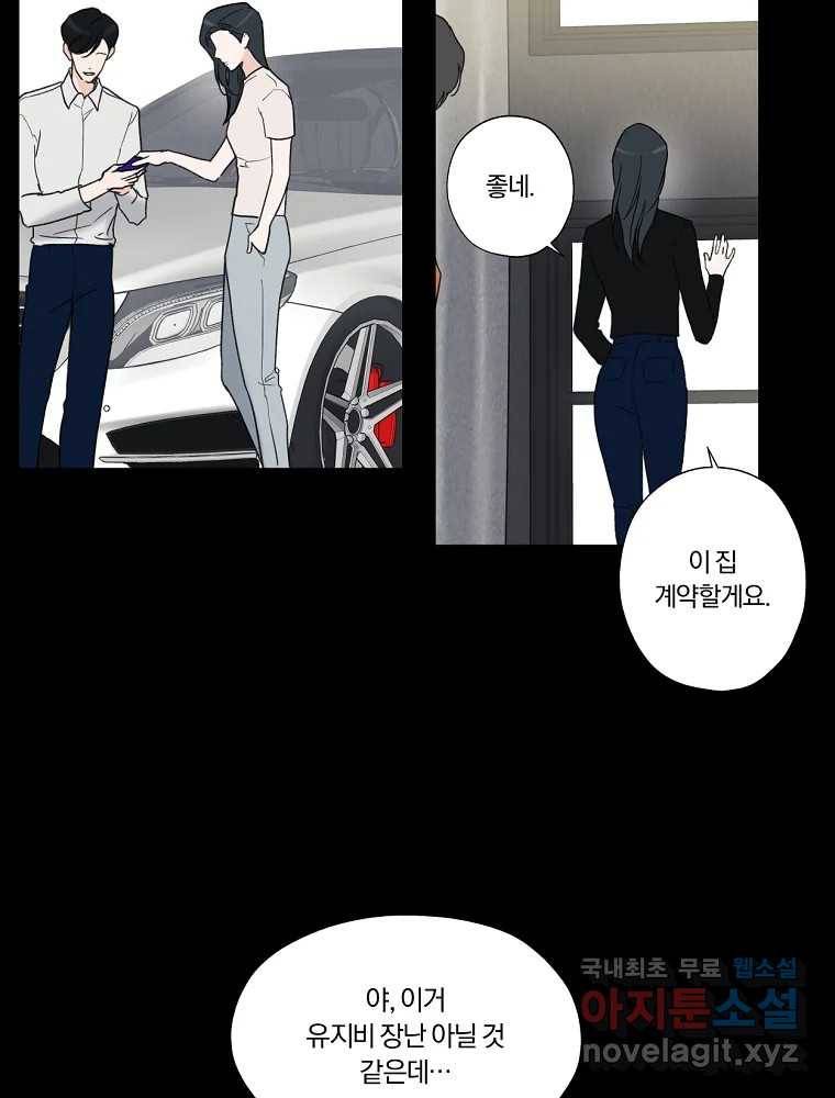 못할 짓 1화 33